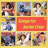 SONGS FOR JAKIE CHANのジャケット画像
