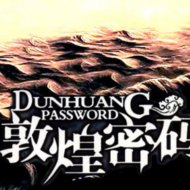 『敦煌のパスワード』『敦煌密碼』『Dunhuang Password』