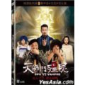 天師鬥殭屍 (2014) (DVD) (香港版) 