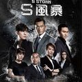 S風暴 (2016) (Blu-ray) (香港版)