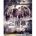 Z 風暴 (2014) (Blu-ray) (香港版)