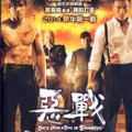惡戰 (2013) (Blu-ray)(香港版)