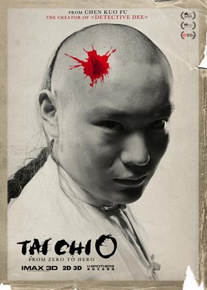 『太極1从零開始（Tai Chi 0 FROM ZERO TO HERO）』poster50
