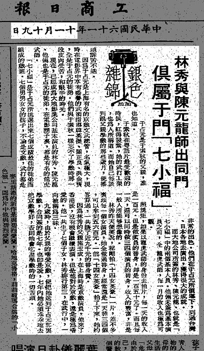 『1972年11月13日、華僑日報』の画像