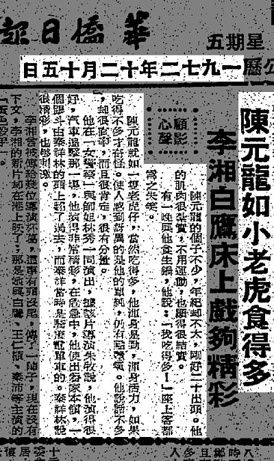 『1972年12月15日、華僑日報』の画像