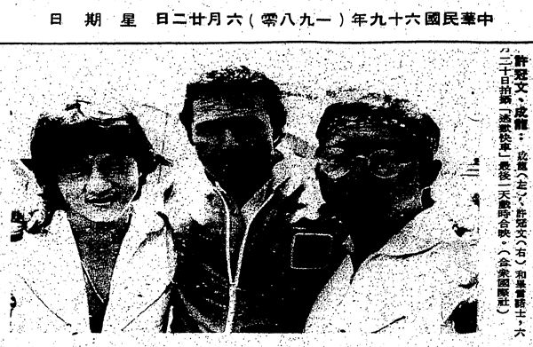 『1980年06月22日、工商日報』の画像