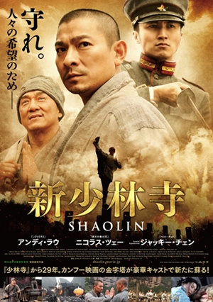 新少林寺,,Shaolin ,新少林寺/SHAOLIN