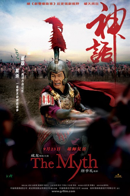 THE MYTH/神話／神話