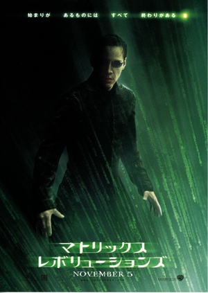 The Matrix Revolutions,,The Matrix Revolutions,マトリックス・レボリューションズ