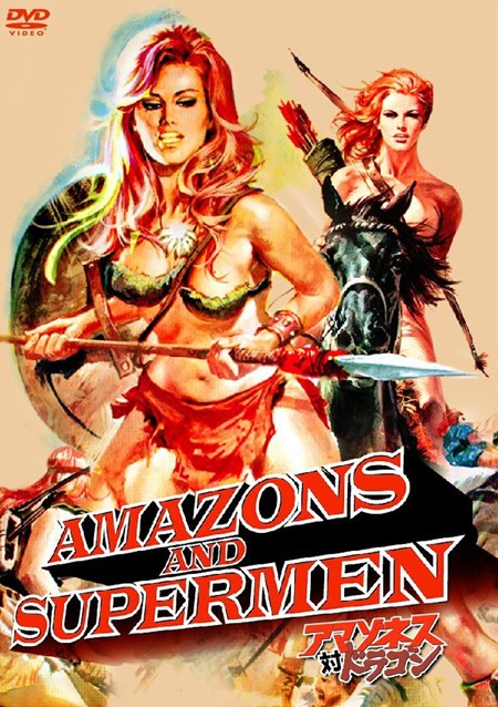 アマゾネス対ドラゴン　世紀の激突／三超人与女覇王