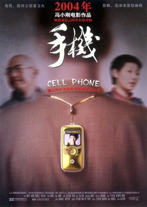 手機,手机,Cell Phone ,