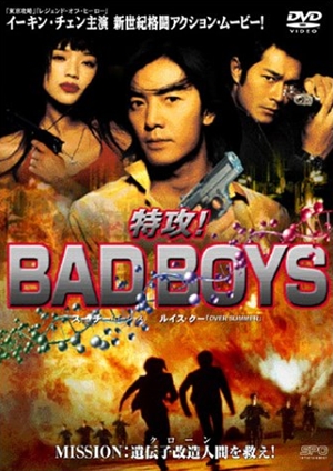 BadBoy特攻,BadBoy特攻,For Bad Boys Only ,特攻！BAD BOYS