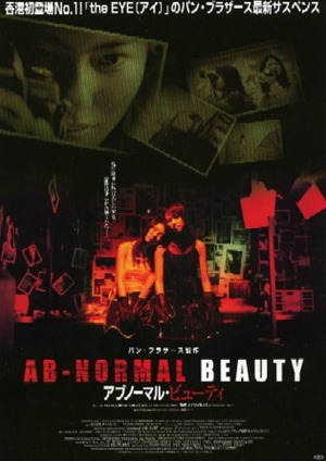 死亡寫真,死亡写真,Ab-Normal Beauty ,アブノーマル・ビューティ