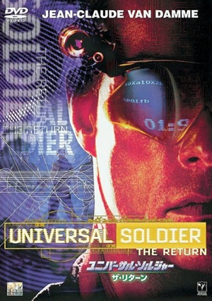 Universal Soldier: The Return,,Universal Soldier: The Return,ユニバーサル・ソルジャー／ザ・リターン