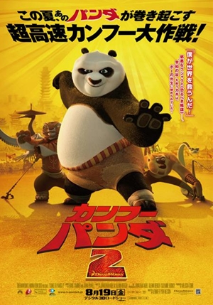 Kung Fu Panda 2,,Kung Fu Panda 2,カンフー・パンダ２