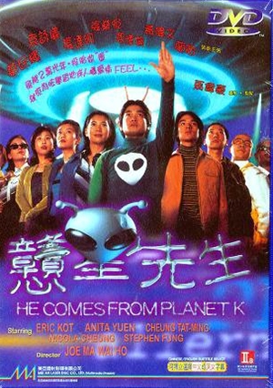 戇星先生,,He Comes from Planet K ,