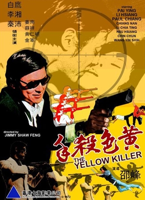 黃色殺手,黄色杀手,The Yellow Killer ,