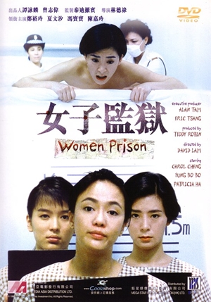 女子監獄,女子监狱,Woman Prison ,