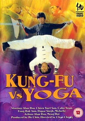 老鼠拉龜,老鼠拉龟,Kung Fu Vs. Yoga ,