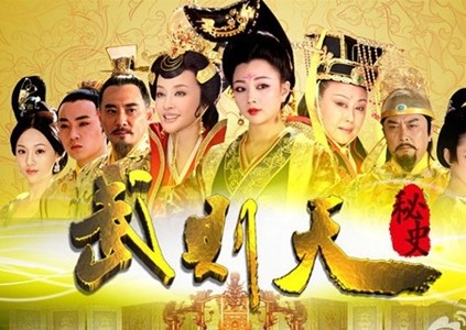 武則天秘史,武则天秘史,Secret History Of Empress Wu,
