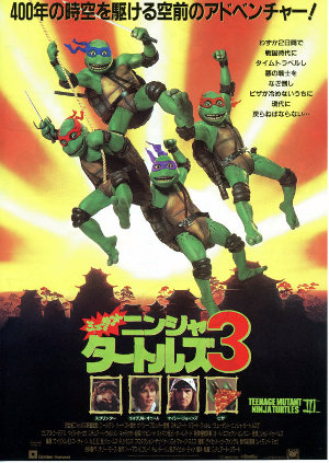 忍者龜III,忍者龟III,Teenage Mutant Ninja Turtles III,ミュータント・ニンジャ・タートルズ3