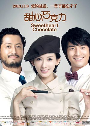 甜心巧克力,,Sweetheart Chocolate,スイートハート・チョコレート