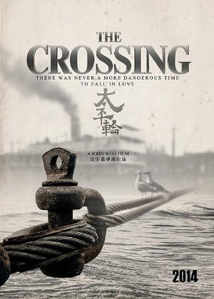 太平輪,太平轮,The Crossing,