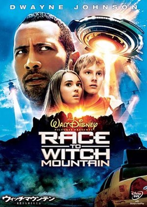Race to Witch Mountain,,Race to Witch Mountain,ウィッチマウンテン/地図から消された山