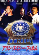 アラン・スミシー・フィルム/DVD