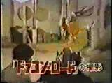 「ドラゴンロード」の撮影（1982）