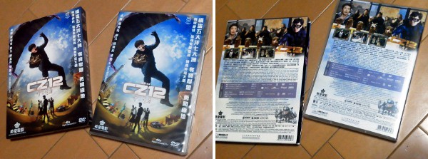 ライジング・ドラゴン香港盤DVD