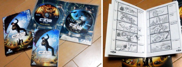 ライジング・ドラゴン香港盤DVD