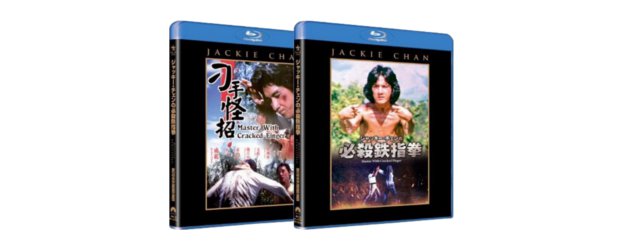 ジャッキー・チェンの必殺鉄指拳 [Blu-ray]
