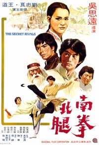 南拳北腿(1976)／日本未公開