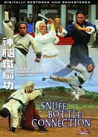 神腿鐵扇功(1977)／日本未公開