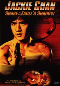 蛇形刁手(1978)／スネーキーモンキー蛇拳