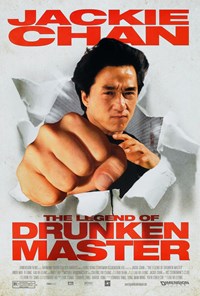 醉拳II(1994)／酔拳2