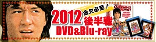 『金欠必至！怒涛の2012年後半のBlu-ray&DVDリリースラッシュ総まとめ