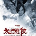 太極俠/Man of Tai Chi （2013）