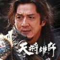 ジャッキー･チェン最新作☆天将雄師／Dragon Blade（2015）