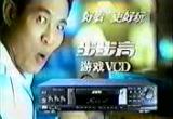 『VCDプレイヤー「步步高」【part4】　』のCM画像