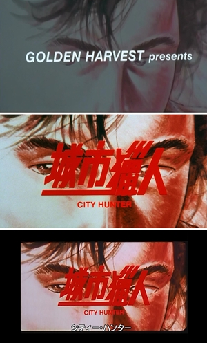 『『シティーハンター』DVD 映像比較02』