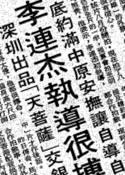 華僑日報, 1986-10-22
