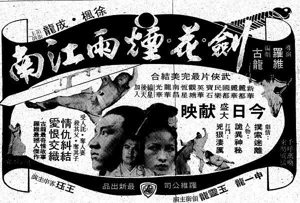 『『成龍拳』公開時（1977年07月22日）の新聞広告』の画像