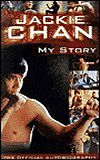 『ジャッキー・チェン マイ・ストーリー（1998-香港）』の画像