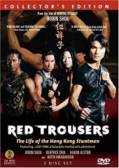 『紅褲子／Red Trousers（2003）』の画像