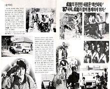 韓国『サンダーアーム』画像19
