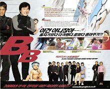 韓国『プロジェクトBB』画像04