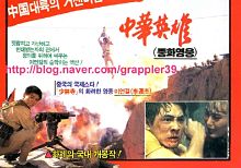 韓国『ファイナル・ファイター 鉄拳英雄』画像05