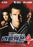 『Lethal Weapon 4』の画像